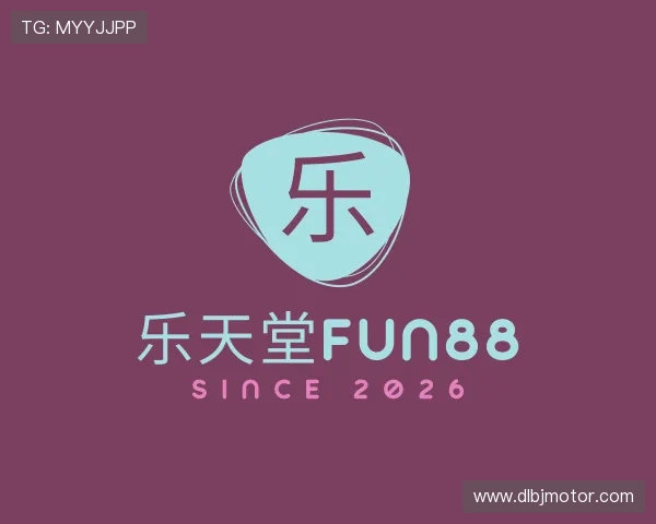 关于乐天堂fun88